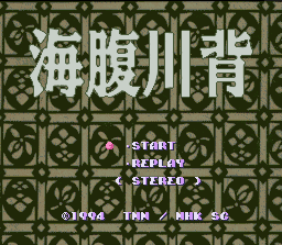 Umihara Kawase screenshot 3 for Super Famicom